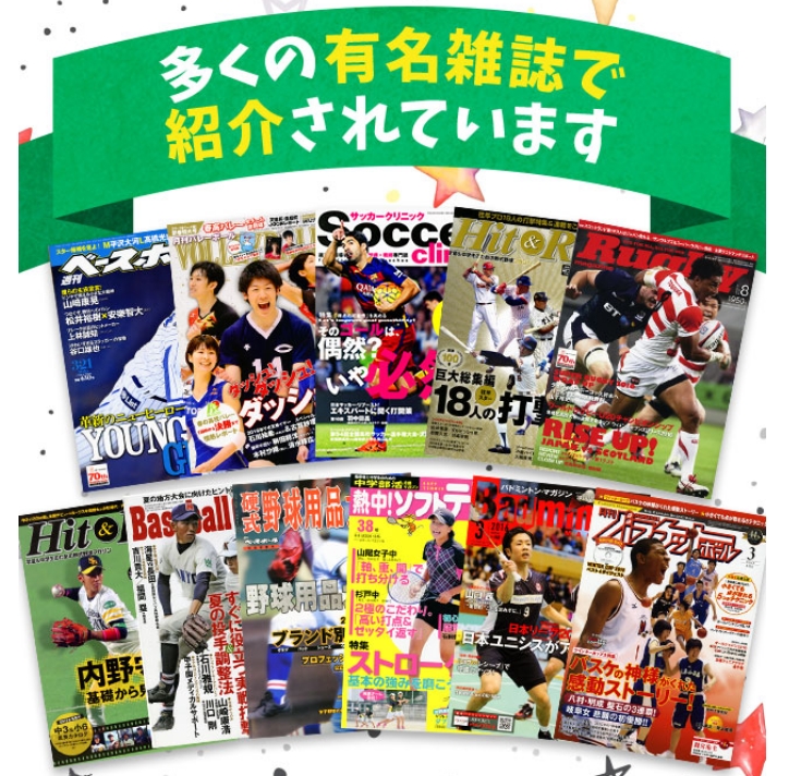 キッズセノビル雑誌で紹介