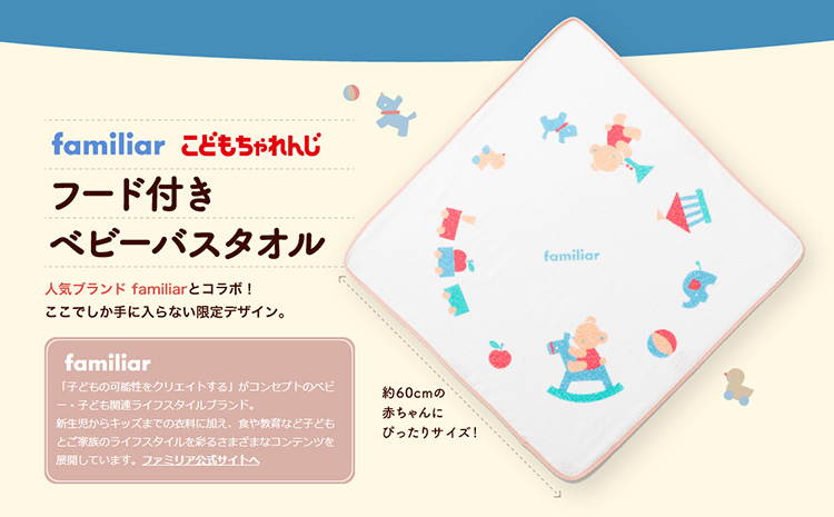 こどもちゃれんじ無料資料請求